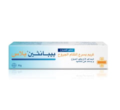 بيبانثين بلس، كريم لعلاج الجروح والحروق - 30 جم