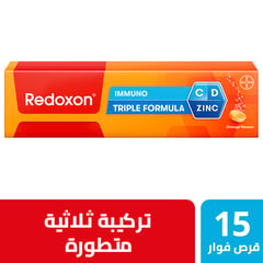اقراص ريدوكسون المتكامه عزز مناعتك 15 قرص فوار