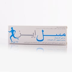 مسل ايز 75 مل