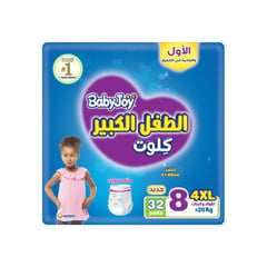 بيبي جوي مضغوطة الطفل الكبير كلوت للأولاد والبنات جونيور 4 إكس لارج (8) أكبر من 20 كيلو عبوة عملاقة 32 حفاض