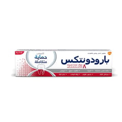 معجون اسنان بارودونتكس للتبييض 75 مل